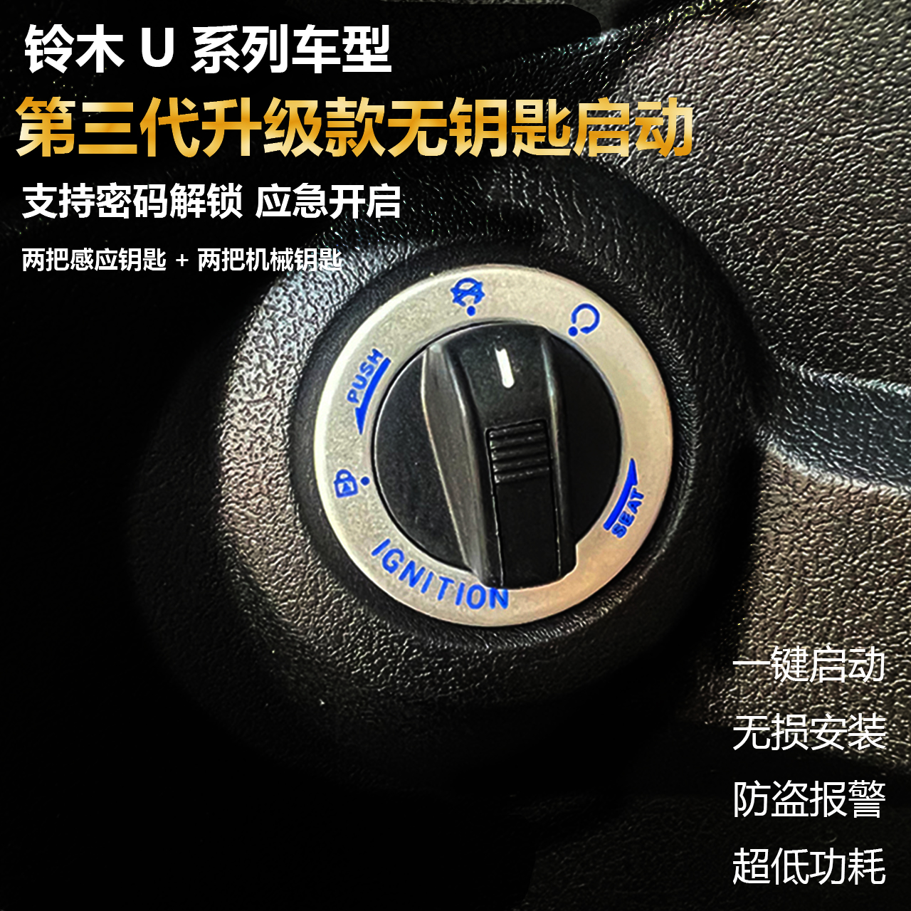 Applicable light ride Suzuki UU UE UY125 keyless start smart lock automatic induction unlock one-click start-Taobao