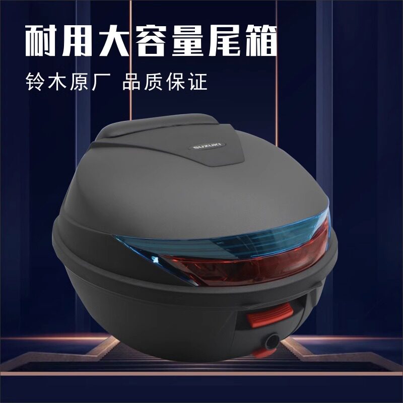 Suitable for light riding Suzuki 23 new UY125 tailbox trunk rear stern box shelving original factory-Taobao