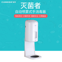 Hand sanitiser automatic sensor hand sanitiser alcohol spray sterilizer QS certification can be placed on the desktop