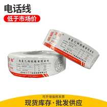 Indoor two-core four-core PVC telephone jumper communication connection line communication line household telephone line