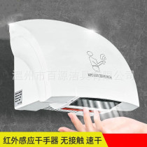 Hand dryer fully automatic induction commercial home public health toilet small hand dryer