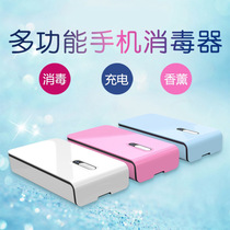 Multifunctional UV mobile phone sterilizer jewelry cosmetics underwear masks disinfection box sterilizer