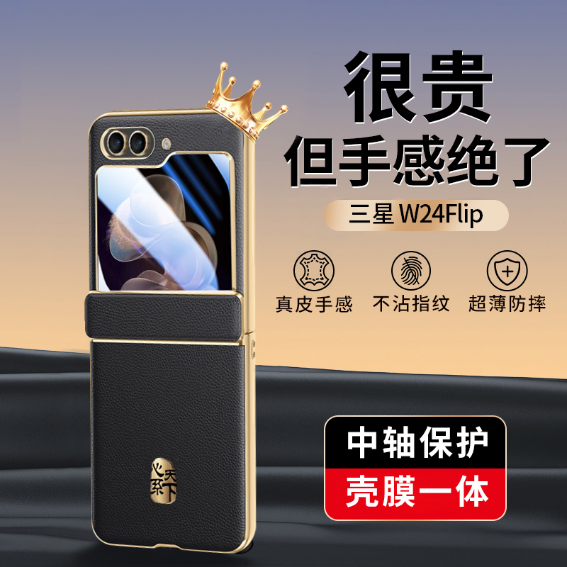Suitable for Samsung W24 Flip Phone Case, New Folding Screen W24 Flip Case with Integrated Screen Protector, Anti-Drop Protective Cover, Z Flip 5 Ultra-Thin Hinge Center Axis Protection, Flip 4 Case for Men and Women