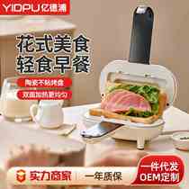 Yidepu breakfast machine household small hot-pressed sandwich machine toast panini machine multi-function toaster