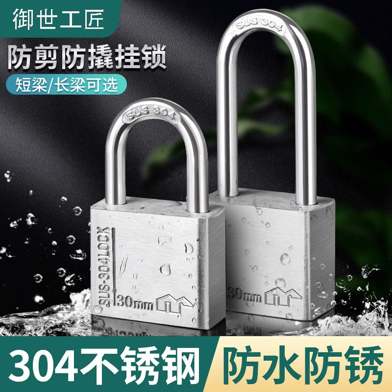 Padlock Pass Unlock Universal Plum Blossom Lock Door Lock Stainless Steel Lock Son Dormitory Cupboard Key open small number locking head-Taobao
