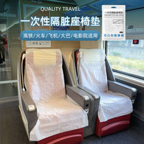 Disposable high-speed rail chair cover travel aircraft high-speed rail train sleeper berth thickened dirt-proof cushion train cinema seat