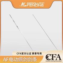 Zhangpai high-quality sword strips AF sword strips flower sword strips epee strips and saber strips. The starting price is 2 pieces.