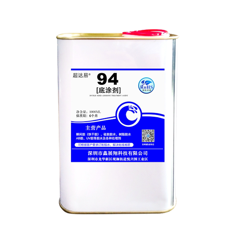 超达易94底涂剂软塑料tpu金属TPR软PVC强力助粘剂TPE橡胶PE亚克力PP处理剂ABS透明液体PC活化表面增加粘接力