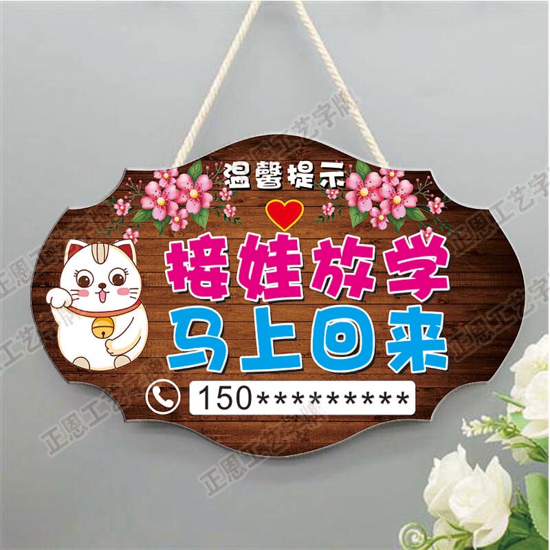 Creative Sign for Delivering Goods, Picking up Kids from School, and Returning Soon. Internet-Famous Style, Open for Business, Welcome Sign