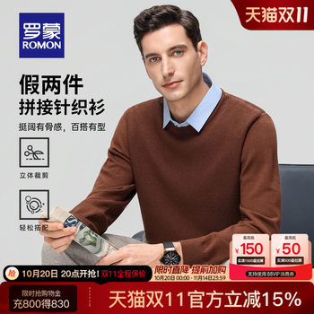 Luo meng solid color versatile business fake two-piece knitted sweater for men Luo meng solid color versatile business fake two-piece knitted sweater for men