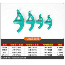 Manual pipe bender pipe bender bending copper pipe galvanized pipe steel pipe PVC line pipe thickened pipe bender