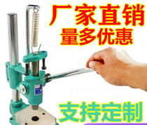 JIANCHUN manual stamping machine manual press cutting machine manual punching machine hand beer machine cutting machine
