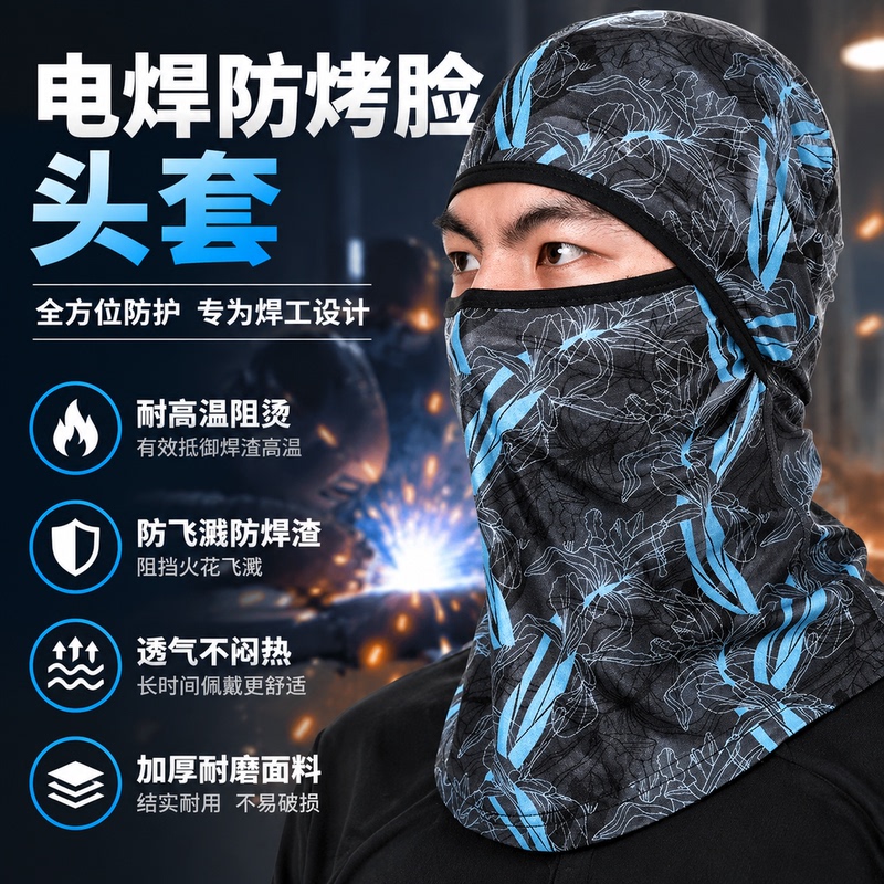 Welding Face Shield to Protect Against Heavy Dust and Cutting, Full-Face Lightweight Magic Tool for Sun Protection and Heat Protection Welding Face Shield to Protect Against Heavy Dust and Cutting, Full-Face Lightweight Magic Tool for Sun Protection and Heat Protection