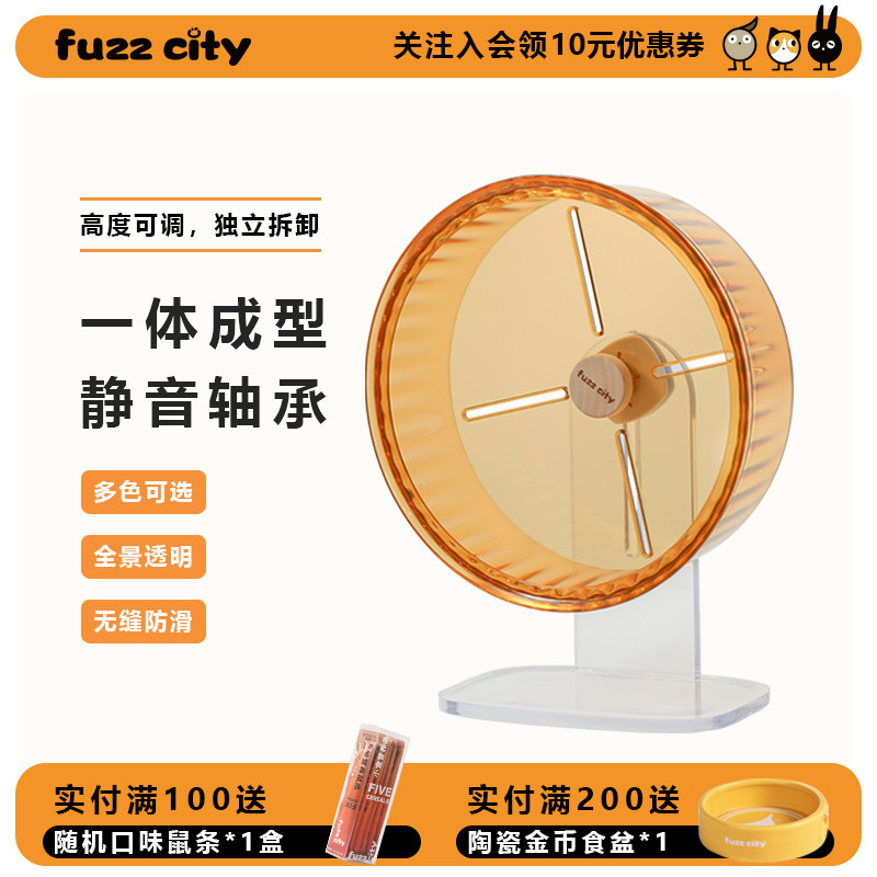 FuzzCity ハムスター用 サイレントランニングホイール おもちゃ アクリルスタンド 大・中・小 マルチカラー 造園用品 ゴールデンベア
