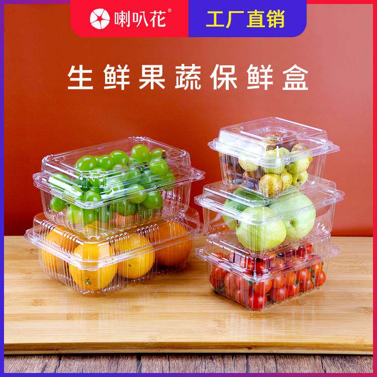 Trumpeter flowers disposable PET plastic fruits and vegetables box fruit packing box Strawberry Packing Box Cartons Lock Fresh Box-Taobao