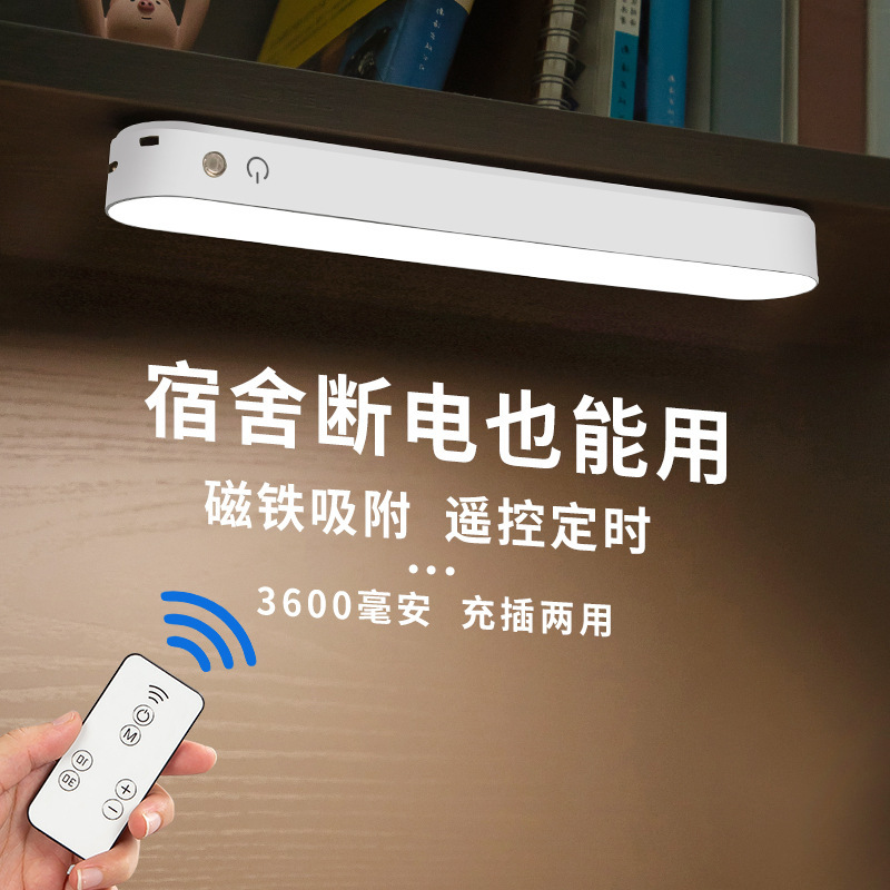 Remote Control Eye Protection Table Lamp for College Students Dormitory Study, Magnet Adsorption Cool Lamp, Rechargeable Desk Ceiling Lamp Remote Control Eye Protection Table Lamp for College Students Dormitory Study, Magnet Adsorption Cool Lamp, Rechargeable Desk Ceiling Lamp
