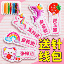 Kindergarten embroidered name stickers sewing school uniform name stickers childrens clothing stickers waterproof kindergarten supplies