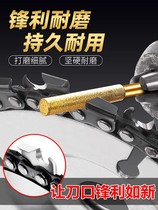Chain saw chain file hand saw electric chain saw chain grinder electric saw tooth artifact tool foiling saw rubbing diamond