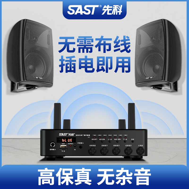 Xianke V1 Wireless Wall-Mounted Audio Set Speaker Store Dedicated Ceiling Waterproof Sound Column Background Music Speaker