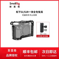 SmallRig Smog Panasonic S1 special rabbit cage accessories SR1 rabbit cage kit Micro single camera handle 2345