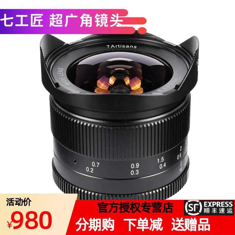 Seven artisans 12mm f2 8 micro-eye camera ultra wide angle Sony e-mouth Fuji Canon m43 manual landscape fixed-focal lens