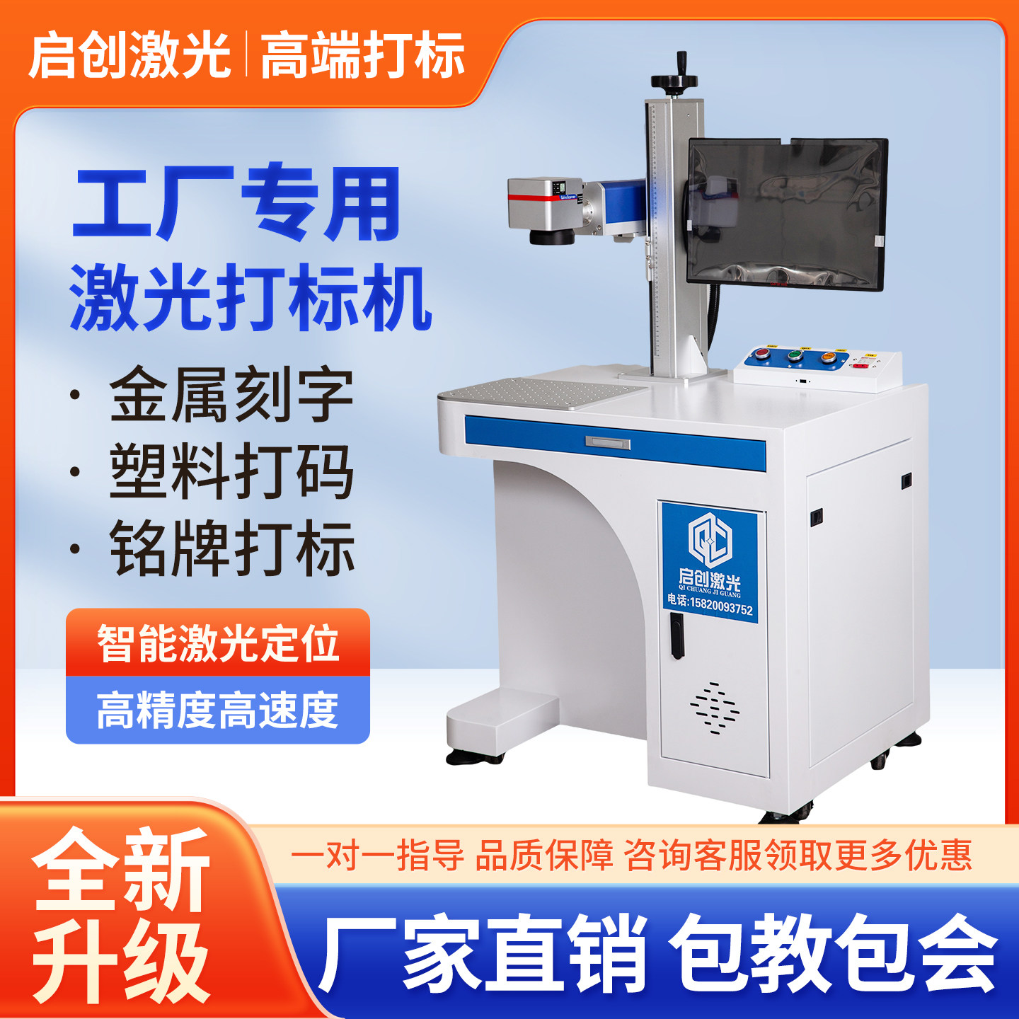 Fiber laser marking machine stainless steel signage engraving machine plastic aluminum gold and silver jewelry laser engraving machine