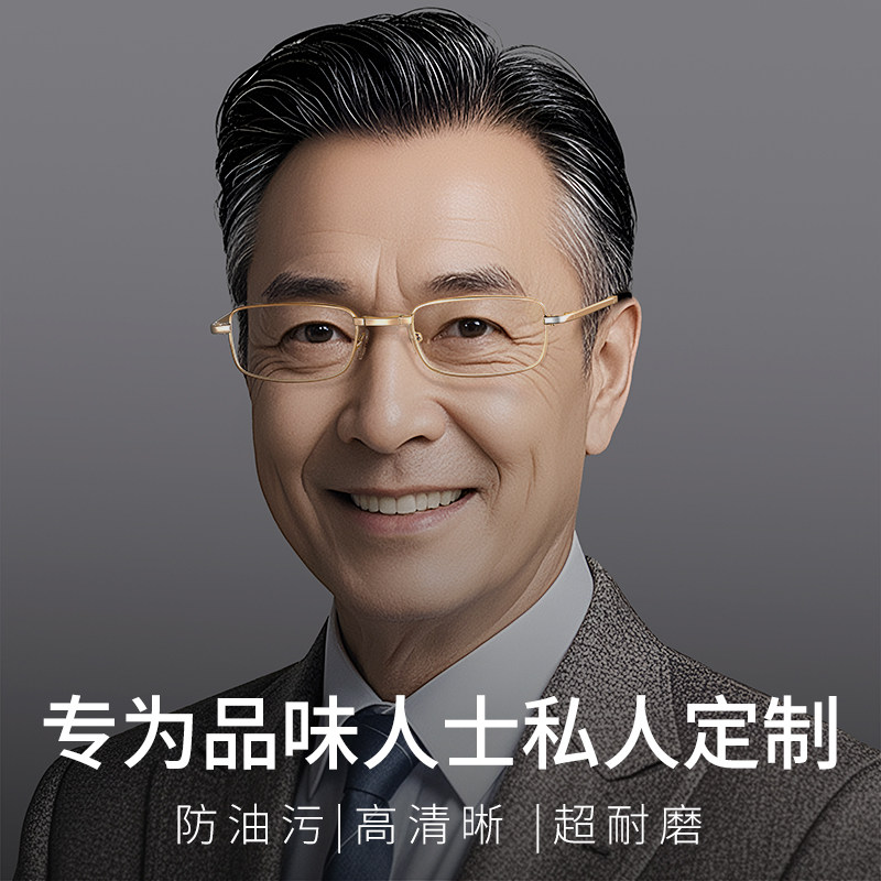 2026年选折叠老花镜，如何挑到高品质正品普莱斯新款？