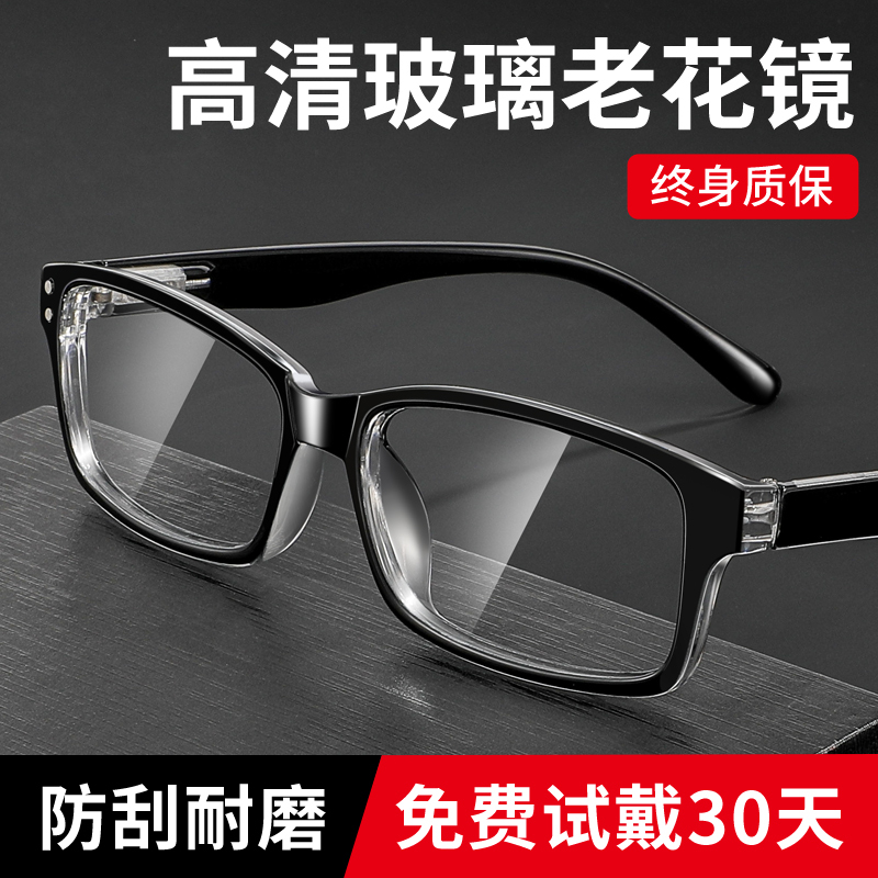 Glass Reading Glasses for Men, Genuine Products from the Official Flagship Store, 2025 New Model, Danyang High-End Brand, Premium Brand