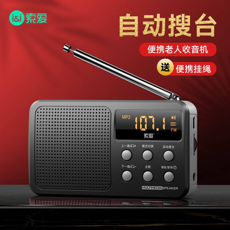 Solove radio 91 seniors special opera card rechargeable singing opera machine mp3 with body listening to portable listening song-Taobao