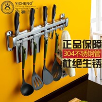 Kitchen hanging rack 304 stainless steel hanging hardware insert knife holder pan shovel hook kitchen knife rack wall-mounted lid shelf