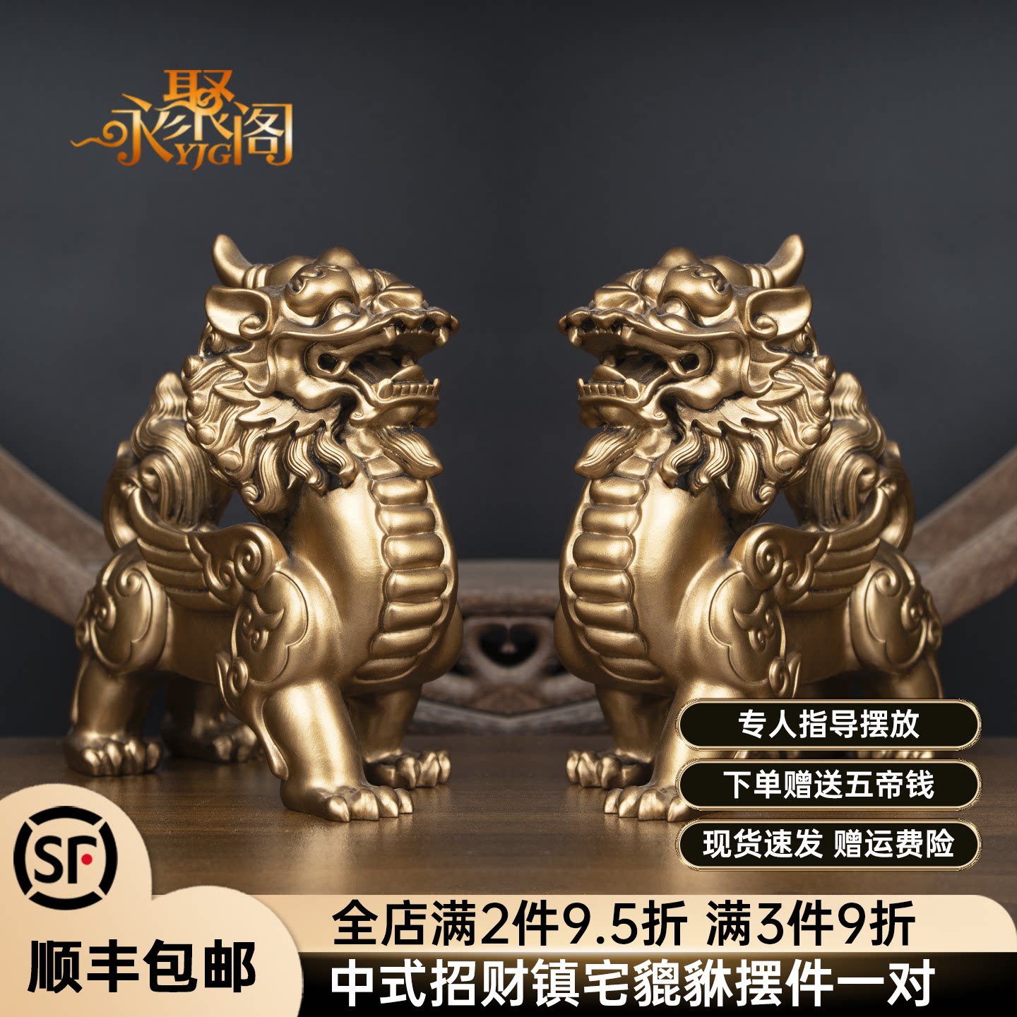 貔貅（ひきゅう）の置物、特に一対の貔貅は、リビングルーム、オフィス、開業祝いなどに飾るのに適しており、富を引き寄せ、邪気を払うための贈り物としても最適です。