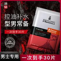 Mens special facial mask for boys oil control hydration whitening wrinkle removal acne mark removal anti-aging improvement of dullness