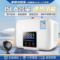 美的华小厨宝家用8L储水式上出洗碗热水器厨房小型下出水10升15升