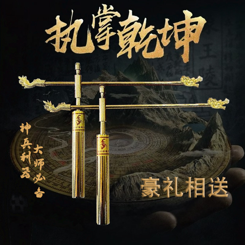尋龍尺高精度黃銅龍頭款
