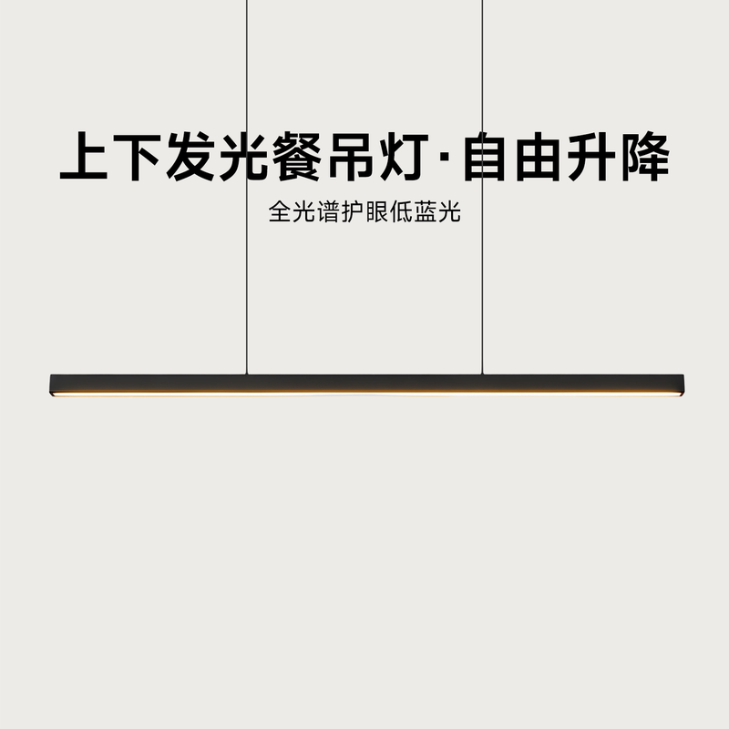 Linear Pendant Light for Dining Room, up and down Lighting, Long Strip Dining Pendant Light, Modern Minimalist Smart Dimming Eye-Protection Table Lamp Linear Pendant Light for Dining Room, up and down Lighting, Long Strip Dining Pendant Light, Modern Minimalist Smart Dimming Eye-Protection Table Lamp