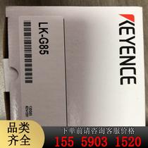 Keyence sensor LK-G85