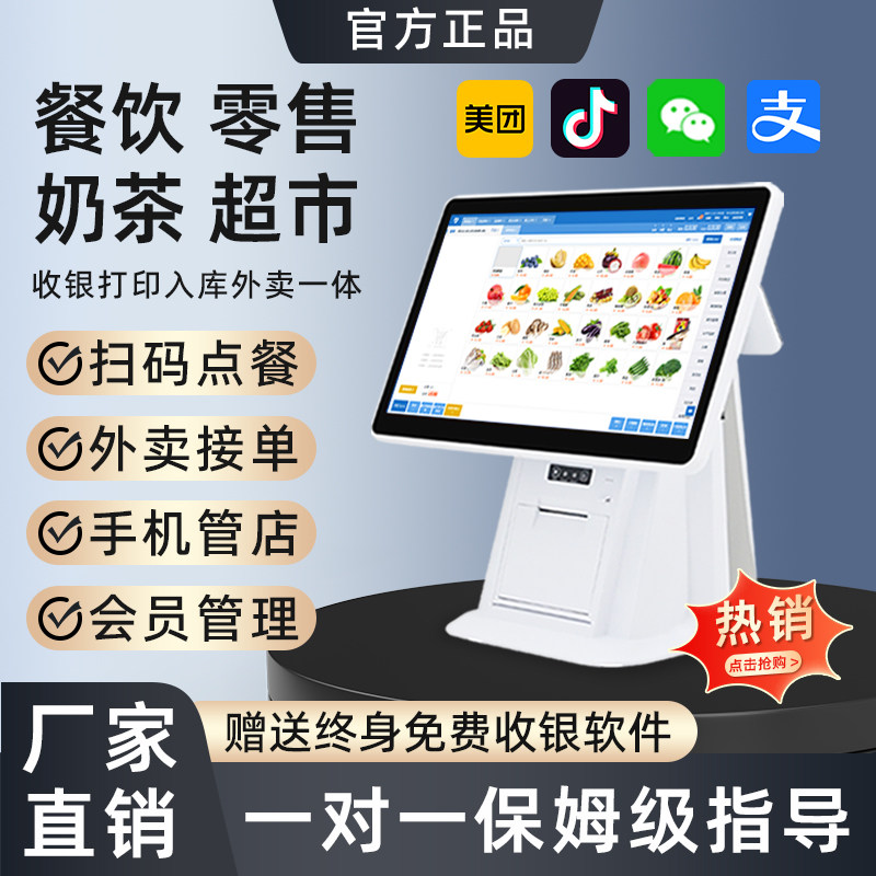 ケータリングおよびミルクティー用POS端末、スーパーマーケットおよびコンビニエンスストア用POS端末、Core i3デュアルスクリーン搭載レストラン用POS端末、オールインワン端末、果物計量およびバーコードスキャン注文端末、テイクアウトPOSシステム、統合管理POS端末