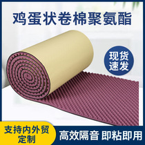 Ktv egg cotton sound insulation noise reduction sound-absorbing cotton self-adhesive live broadcast room recording studio environmentally friendly home wall sound insulation cotton