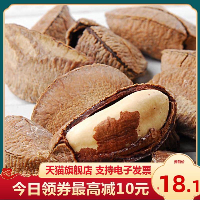 New Goods Rich Selenium Nuts Basil Bao Fruits Xinjiang Desert Fruit Salt Ovens Bulk Net Heavy Zero Food Dried Fruits 200g500g-Taobao