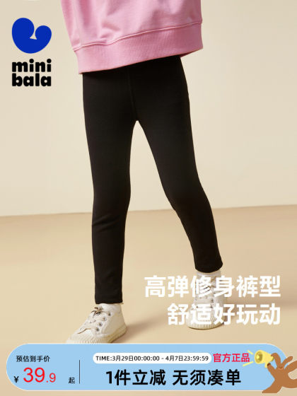 迷你巴拉巴拉女童外穿打底裤修身裤子2024春秋儿童中大童百搭长裤