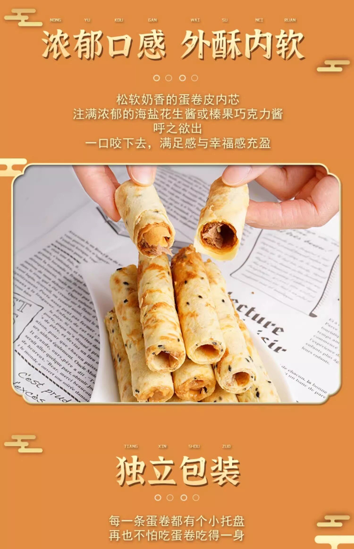 美国 MushroomStorm 【流心蛋卷】榛果巧克力味 120克 酥脆香浓醇滑 本宫饿了同款  外酥内软