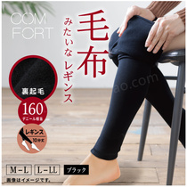 (spot) Japanese ATSUGI thick wood 160D warm up with a thin suede ultra soft and very large pantyhose TL1336