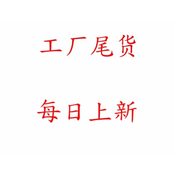 YAQIN优质真皮剪标尾货箱包每日上新