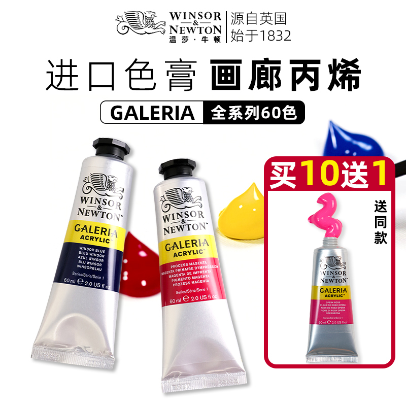 Winsor & Newton Acrylic Paint Gallery Acrylic Paint Matte Acrylic 60ml Artist Grade Acrylic Paint Waterproof DIY Hand Painting Canvas Shoes Bags Phone Cases Nail Art Paint Stone Painting