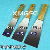 Ink adjusting knife stainless steel ink knife imported stainless steel ink knife printing machine ink adjusting shovel ink shovel returning ink shovel scraping knife