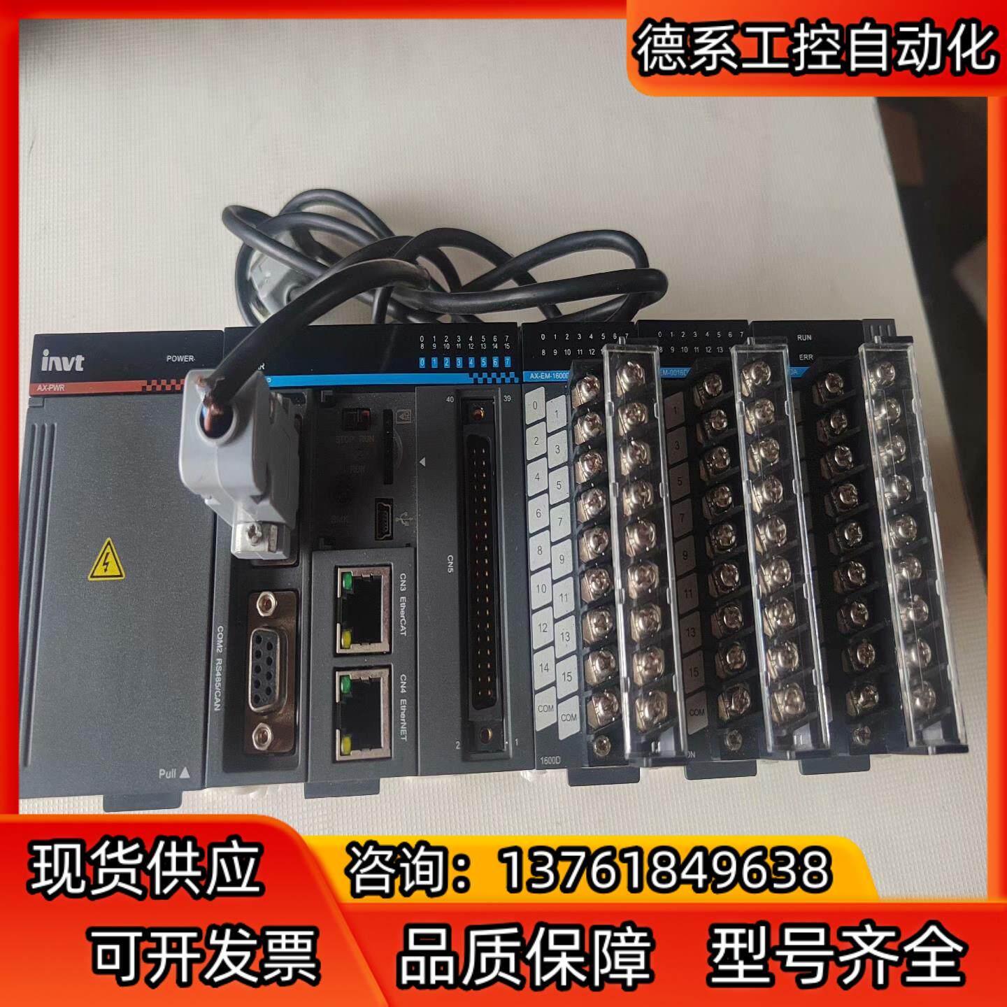 这玩意儿值不值得买?英威腾AX71-C-1608P主机,工厂老铁的真香选择!_其它元器件_淘宝数码网