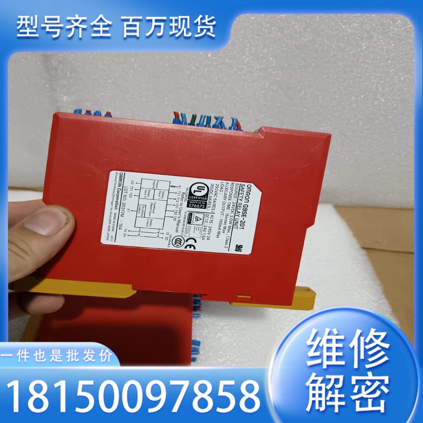 揭秘欧姆龙安全守护神！G9SE-201继电器实图曝光🔥_其它元器件_淘宝数码网