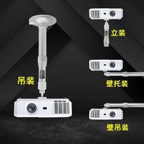 Projector bracket suspended ceiling rack multi-directional telescopic bracket single hole wall hanging rack micro projector projection rack