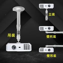 Projector holder hoisting suspended ceiling frame multidirectional telescopic bracket single-hole wall-mounted hanger micro-projector projection frame