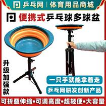 Table tennis net portable table tennis multi-ball basin ball holding basin ball collection basket ball picker